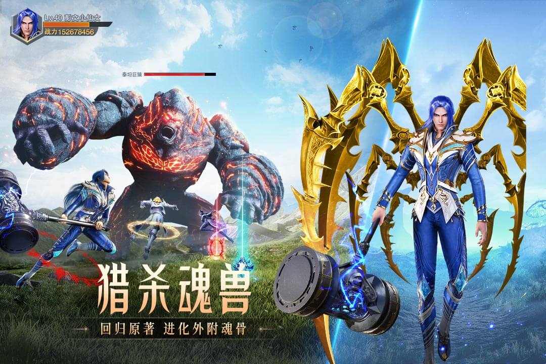 斗罗大陆魂师对决37手游2023官方版