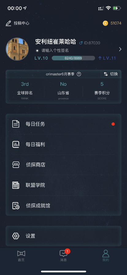 crimaster犯罪大师app最新版