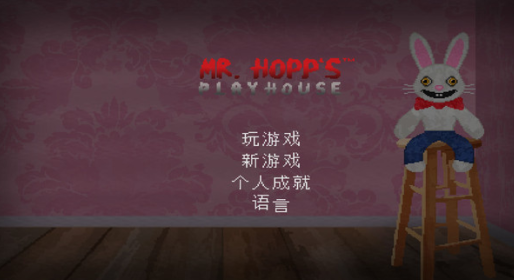 霍普先生的玩具屋正式版(Mr. Hopps Playhouse)