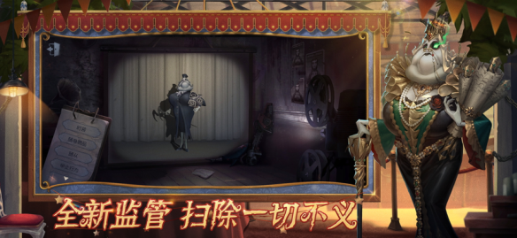 第五人格共研服最新版