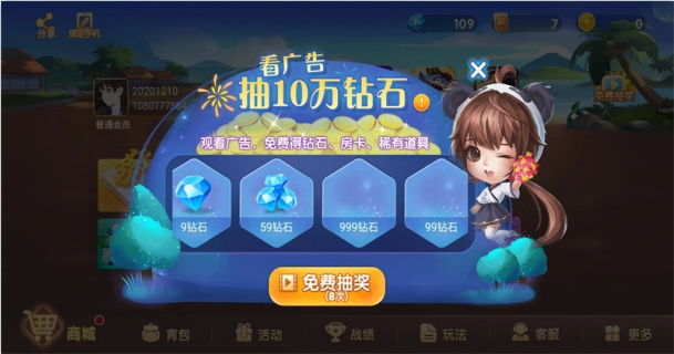 长春麻将免费版