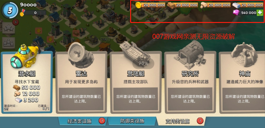 海岛奇兵不用登录无限钻石版2023最新版本