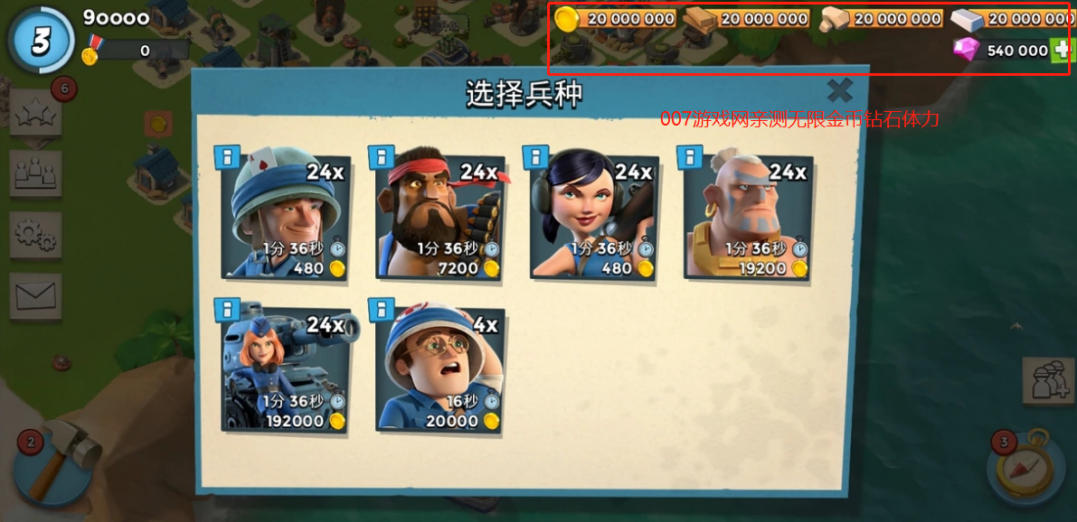 海岛奇兵不用登录无限钻石版2023最新版本