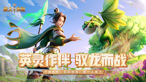 战火与永恒2023最新版 战火与永恒2023最新版