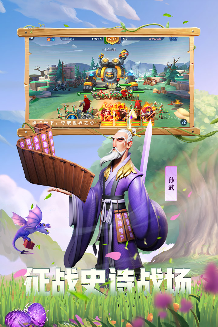 战火与永恒2023最新版