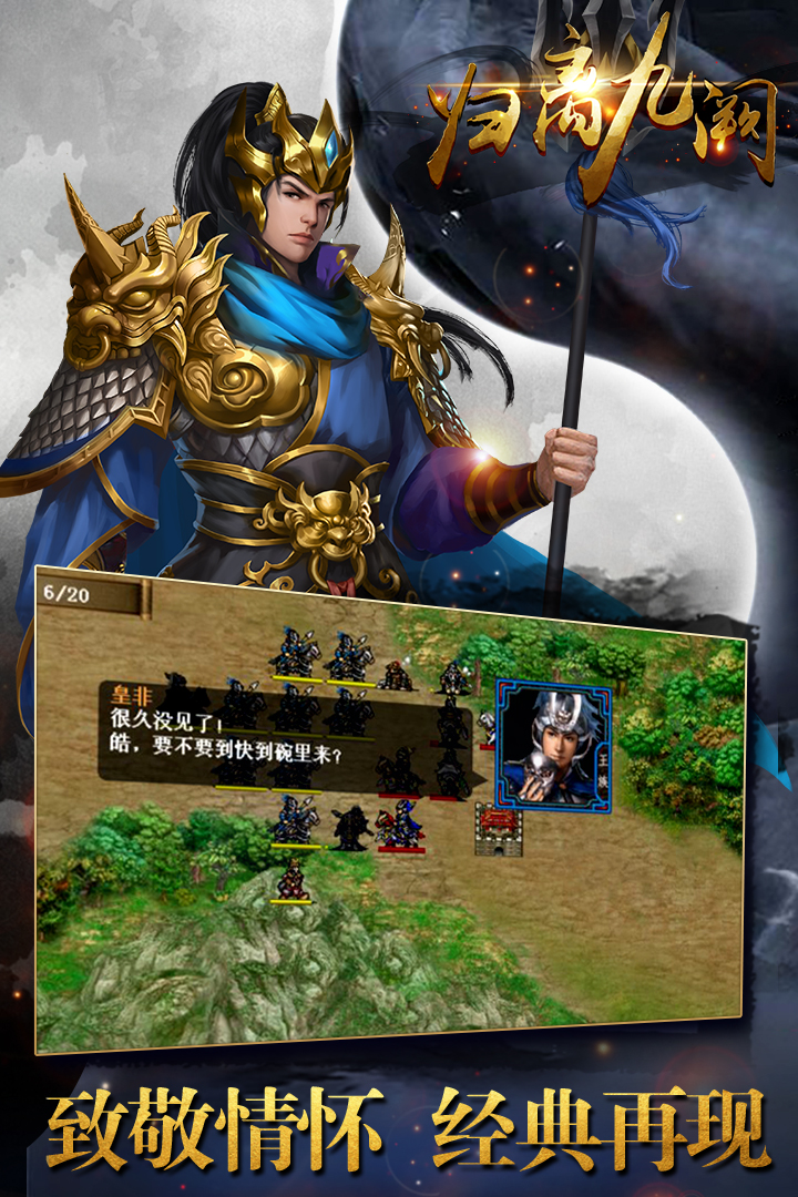 归离九阙手机版