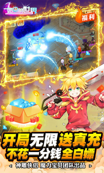 如果的世界GM养龙送充