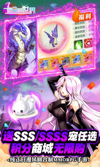 如果的世界GM养龙送充