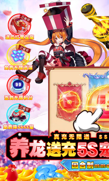 如果的世界GM养龙送充