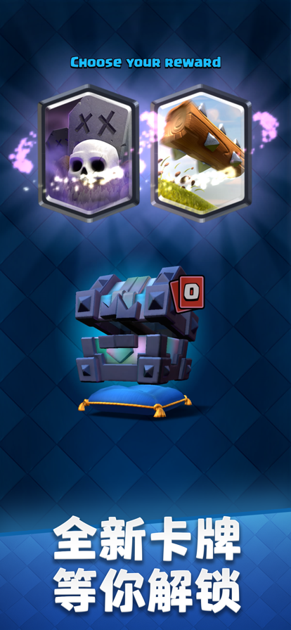 皇室战争腾讯版qq登录