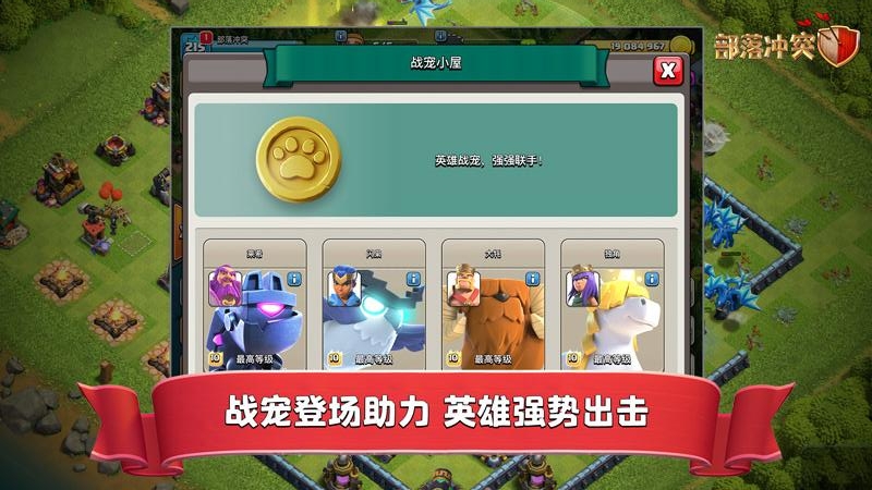 部落冲突昆仑版安装2023最新版