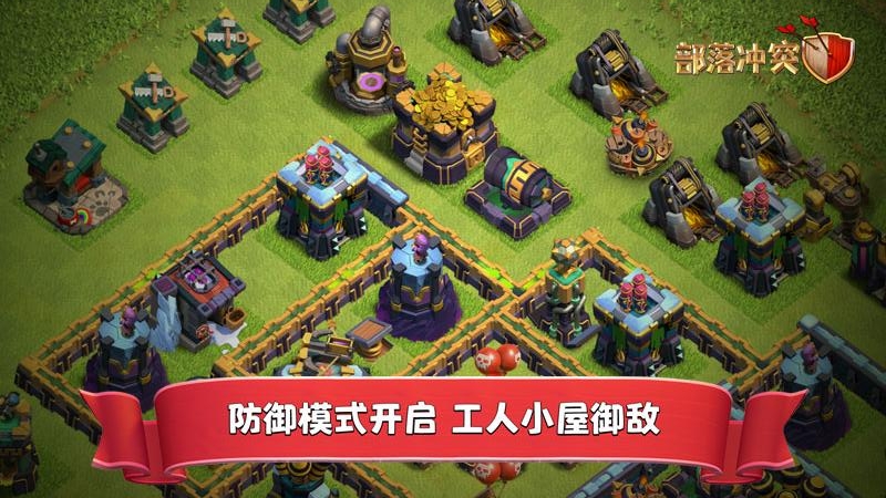 部落冲突昆仑版安装2023最新版