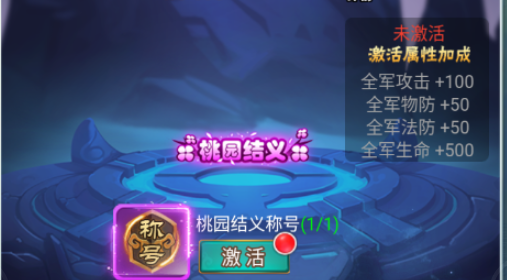 军师天下重返三国