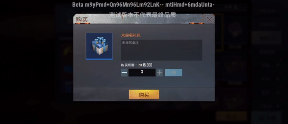 PUBG国际服体验服最新版