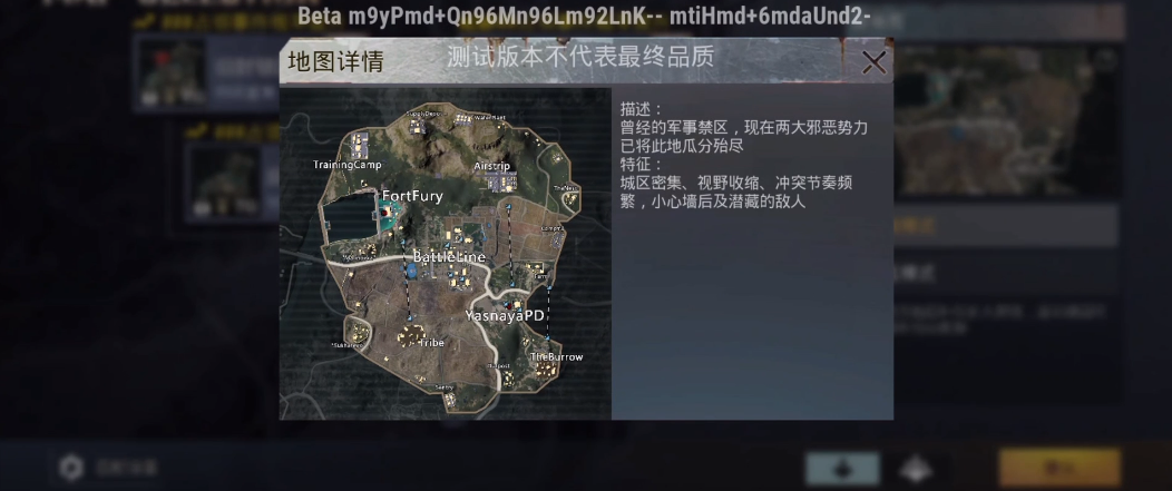 pubg体验服官方正版