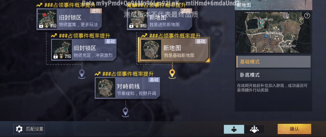 pubg体验服官方正版