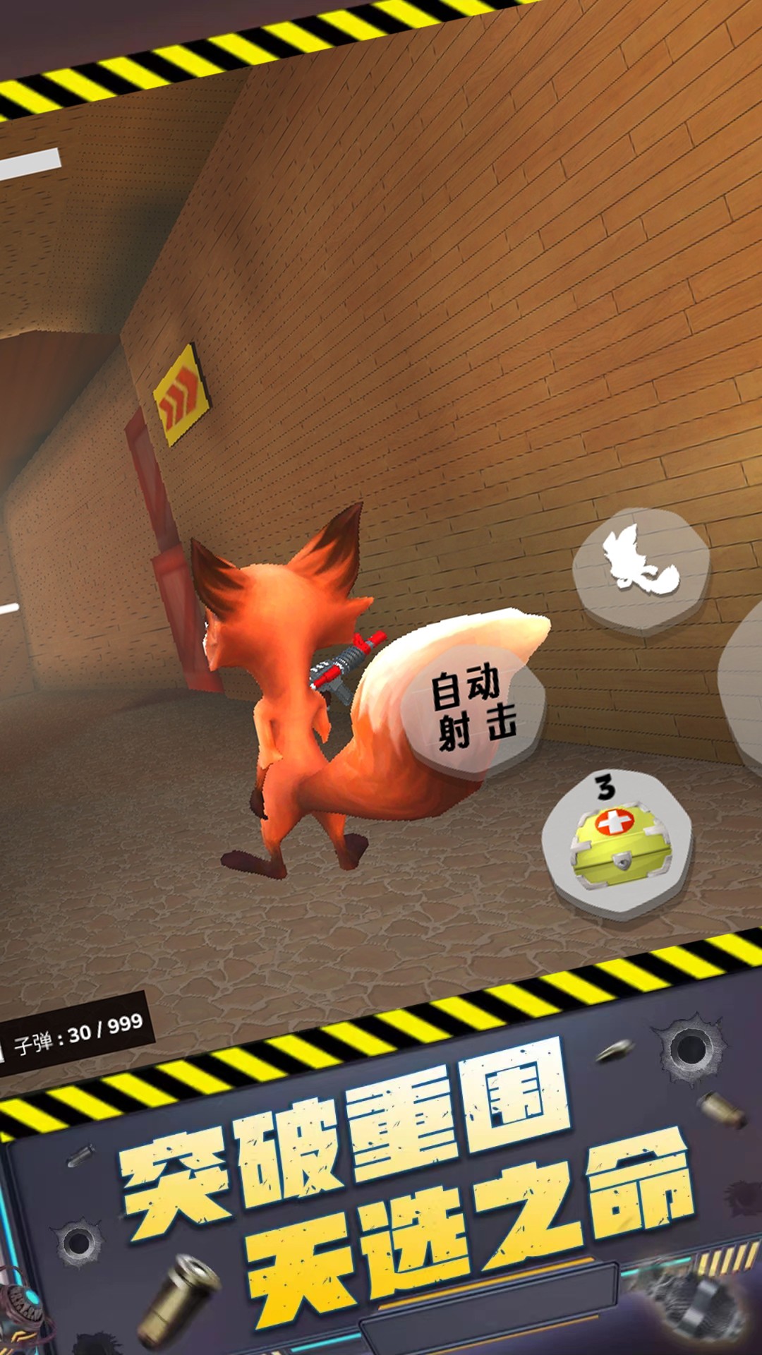 枪王大对决手游官方版