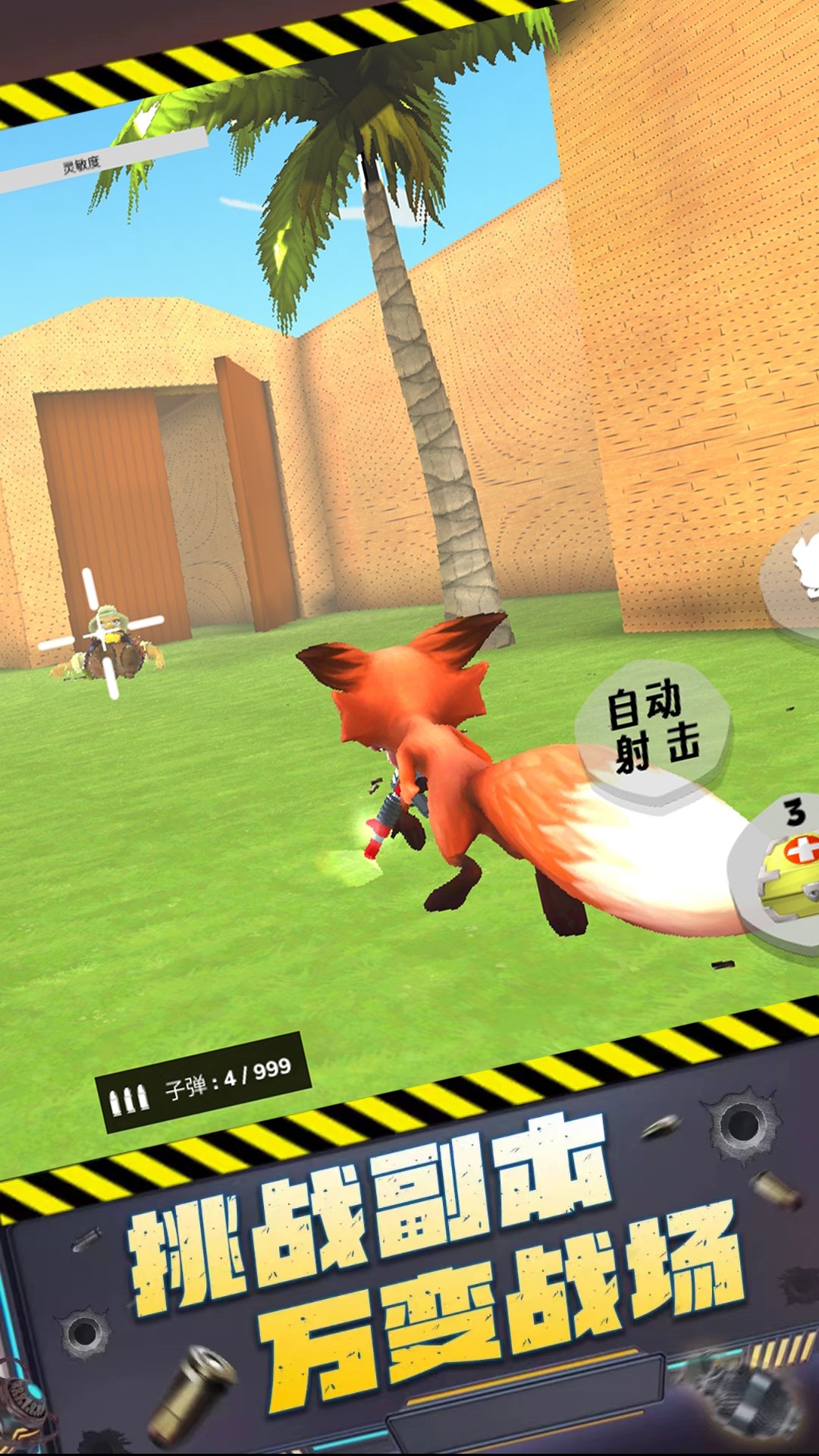 枪王大对决手游官方版