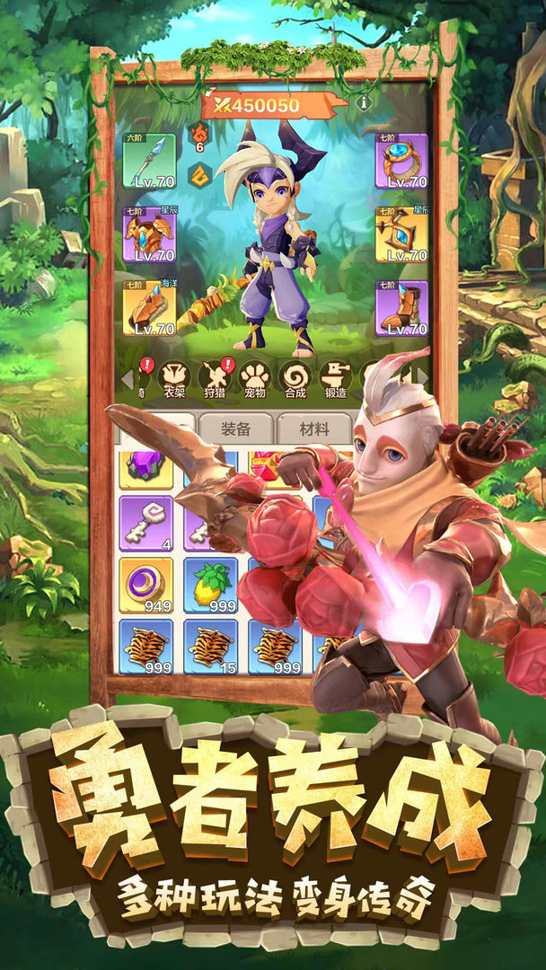 勇者养成记手游官方版2023最新版