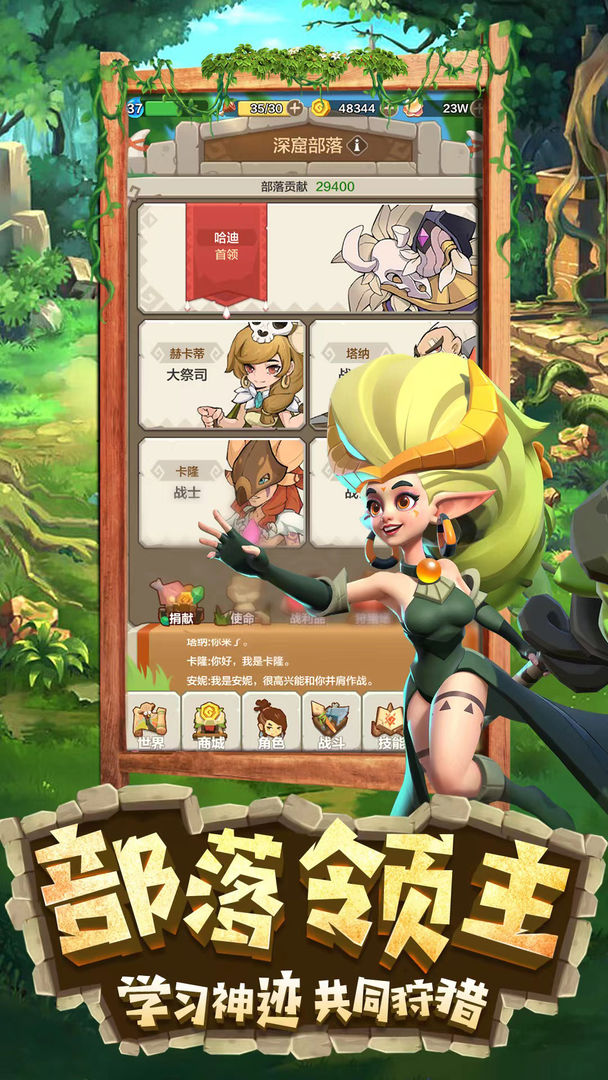 勇者养成记手游官方版2023最新版