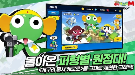 Keroro军曹游戏2023最新版(KeroroMobile) Keroro军曹游戏2023最新版(KeroroMobile)