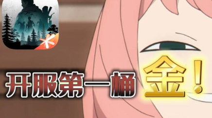 黎明觉醒生机搬砖打金版本