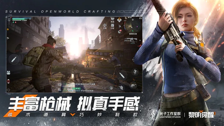 黎明觉醒生机搬砖打金版本