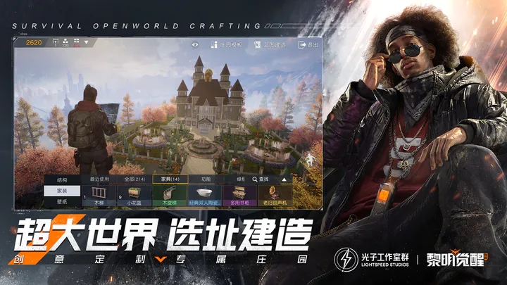 黎明觉醒生机搬砖打金版本