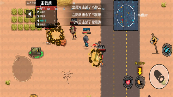 吃鸡达人派对游戏2023最新版