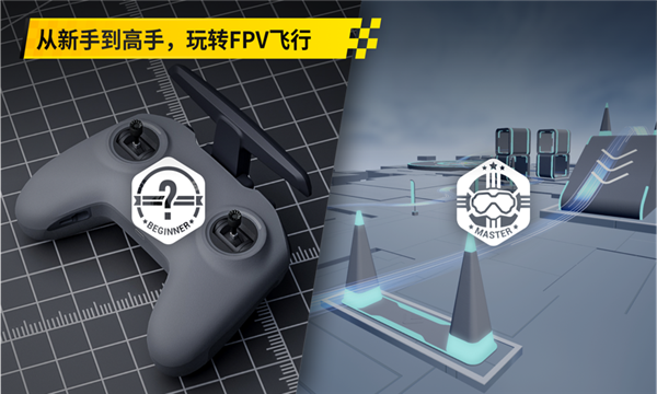 DJL Virtual Flight最新版2022(DJI Fly)