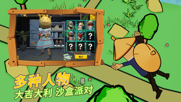 香肠沙盒派对手机版