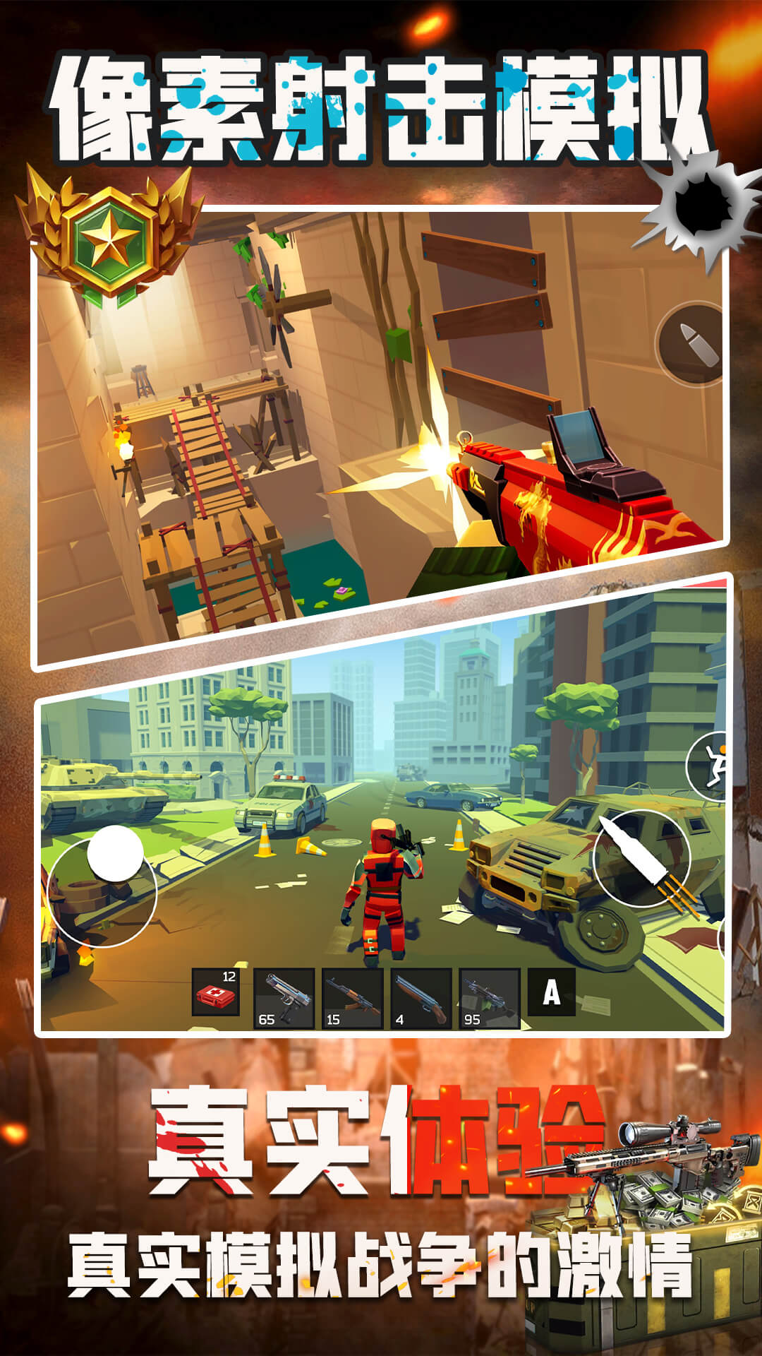 像素射击模拟游戏2023最新版