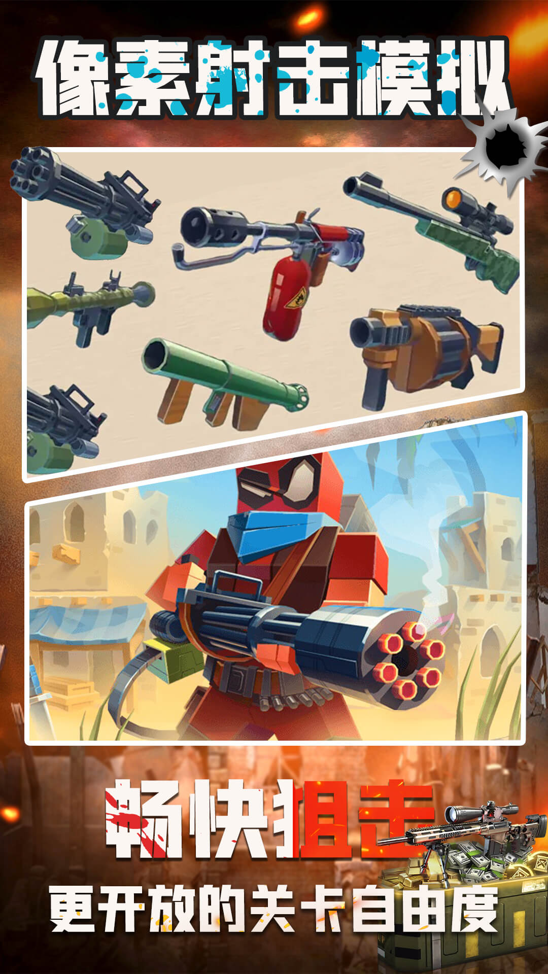 像素射击模拟游戏2023最新版
