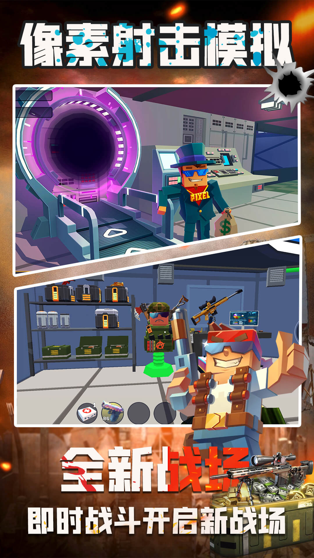 像素射击模拟游戏2023最新版