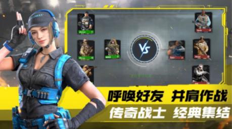 模拟城市突击队游戏2023最新版