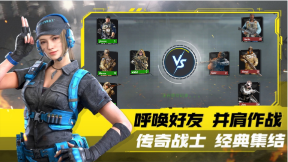 模拟城市突击队游戏2023最新版