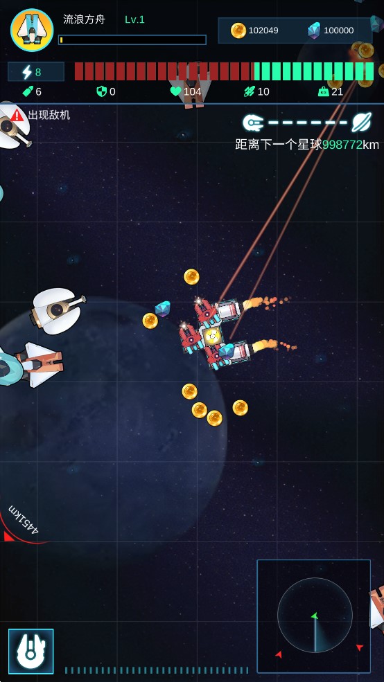 星际飞船游戏2023最新版