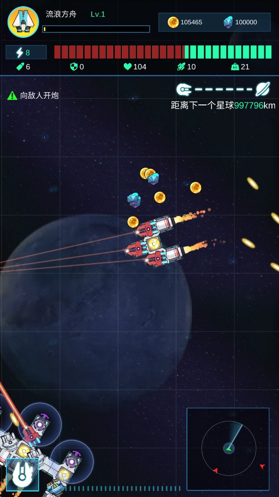 星际飞船游戏2023最新版