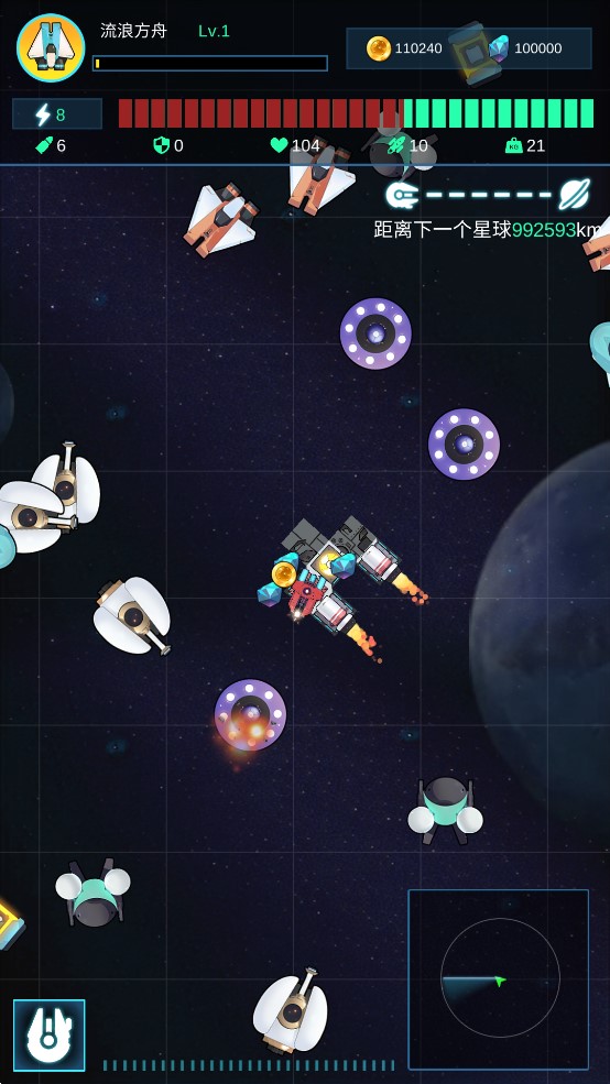 星际飞船游戏2023最新版