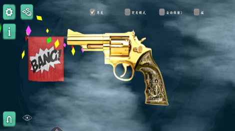 舞动电音射击游戏2023最新版