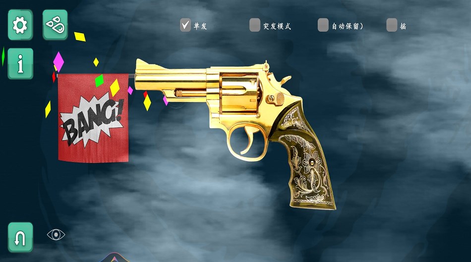 舞动电音射击游戏2023最新版