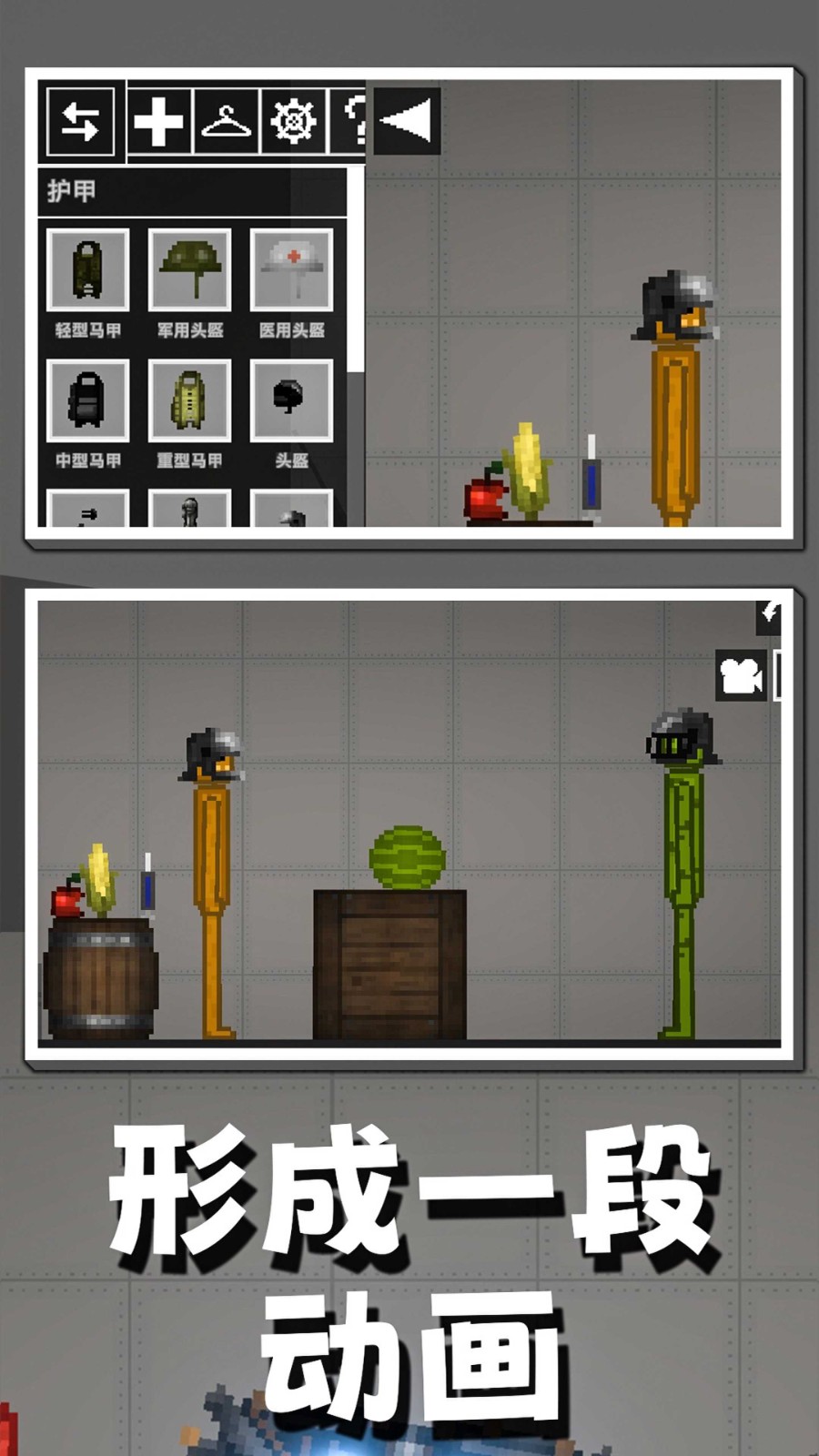 自由射击模拟器手机版