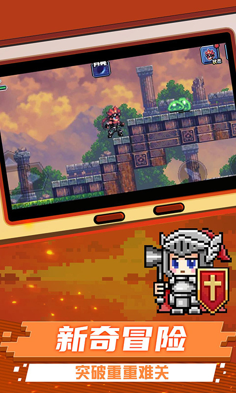 元气超人小游戏最新版