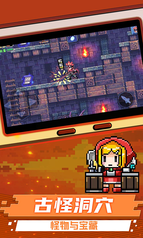 元气超人小游戏最新版