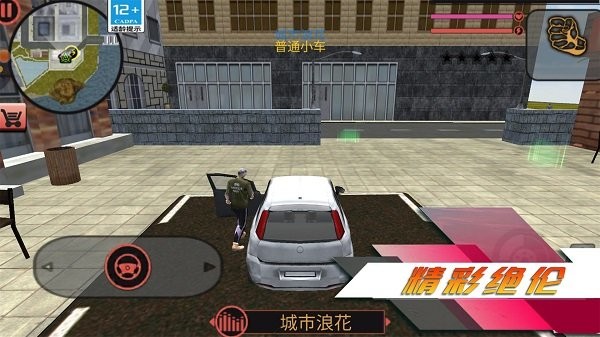 都市突击战游戏最新版