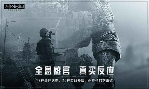 暗区突围测试服2023最新版