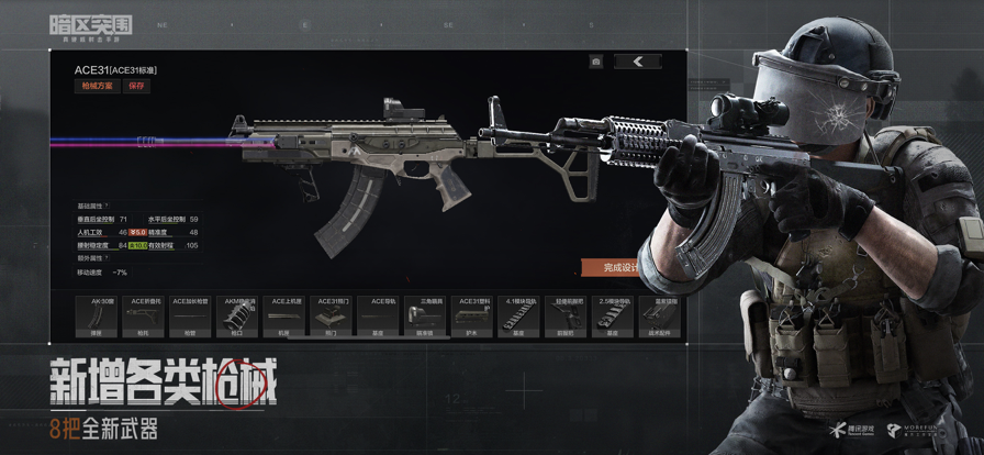 Arena Breakout国际服手游官方版(暗区突围)