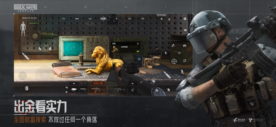 Arena Breakout国际服手游官方版(暗区突围)