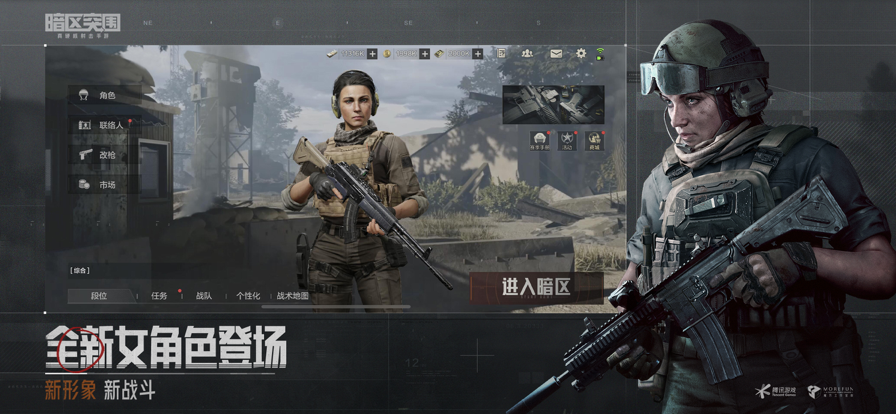 Arena Breakout国际服手游官方版(暗区突围)