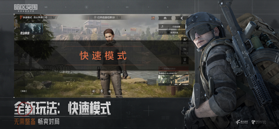 Arena Breakout国际服手游官方版(暗区突围)